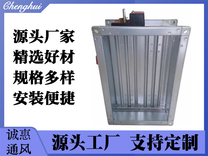 对开多页调节阀